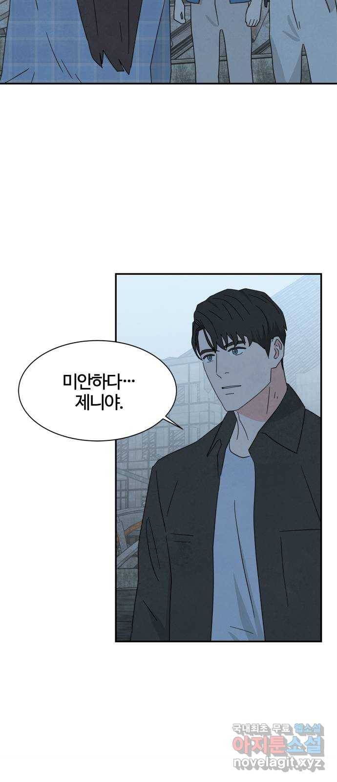 모두 너였다 시즌2 16화 49