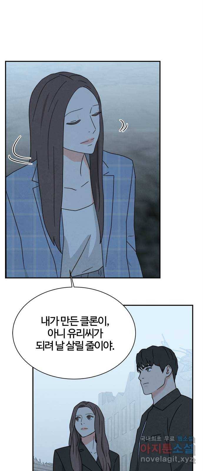 모두 너였다 시즌2 16화 50