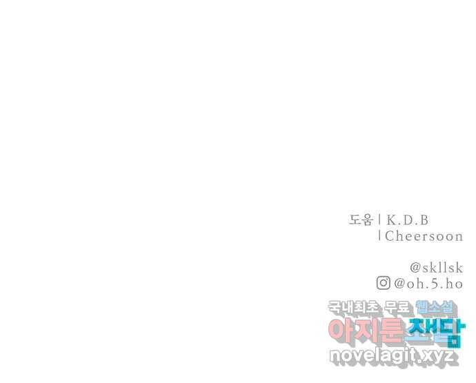 모두 너였다 시즌2 16화 54
