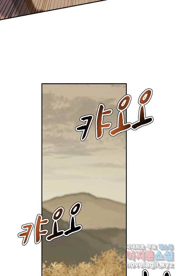 쪼렙 헌터부터 다시 시작 9화 5