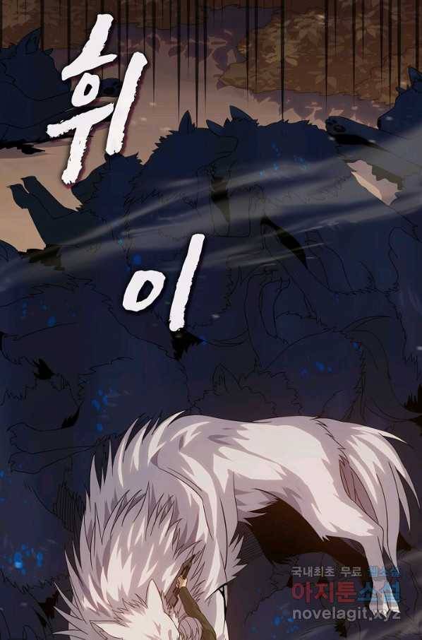 쪼렙 헌터부터 다시 시작 9화 8