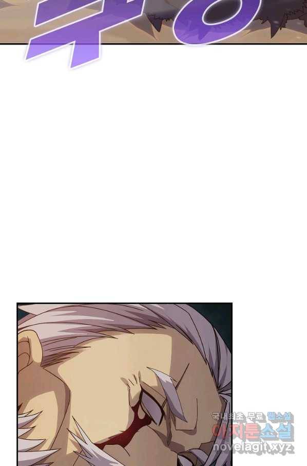 쪼렙 헌터부터 다시 시작 9화 10