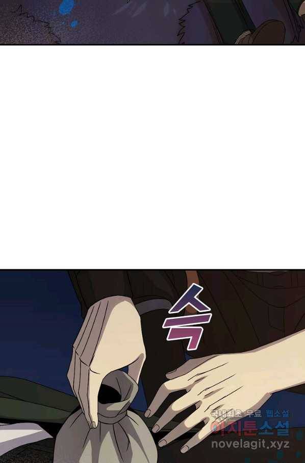 쪼렙 헌터부터 다시 시작 9화 16