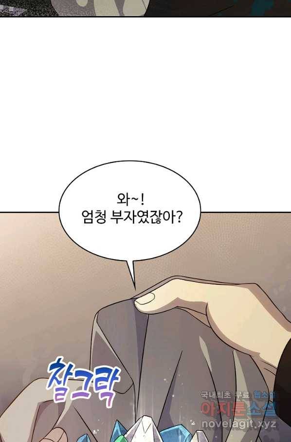 쪼렙 헌터부터 다시 시작 9화 17