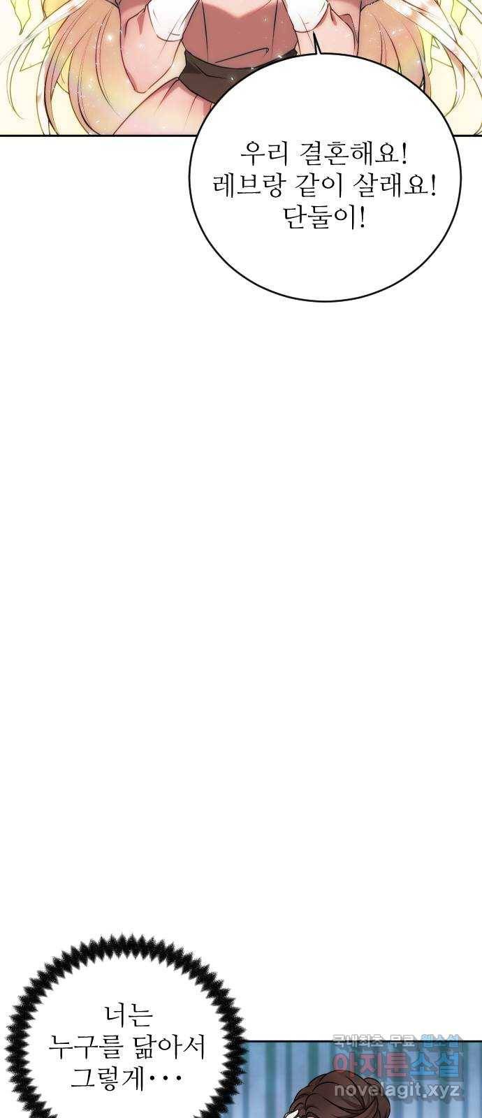 숨겨진 성녀 32화 7