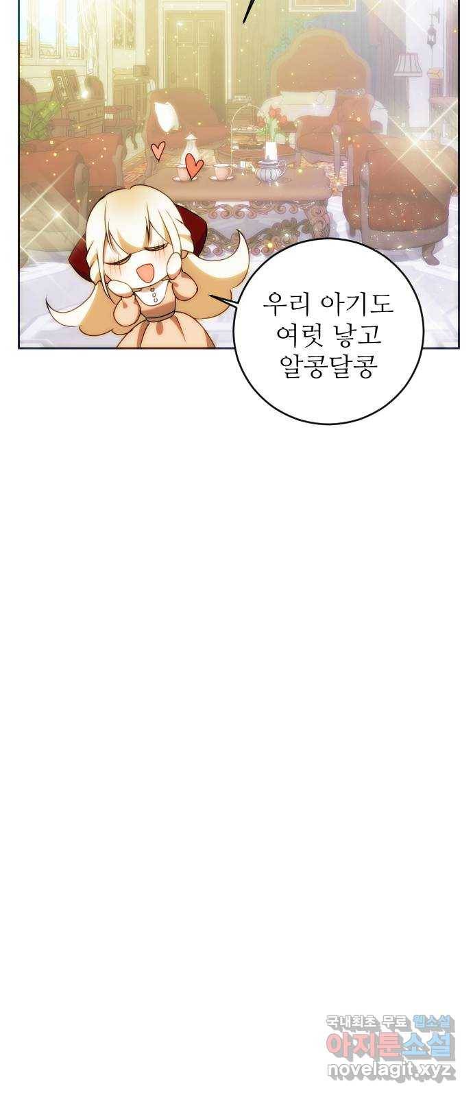 숨겨진 성녀 32화 15