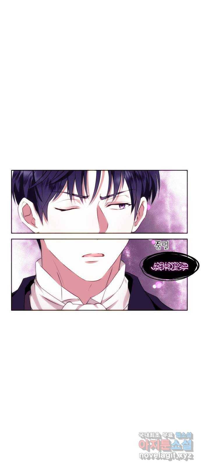 숨겨진 성녀 32화 36