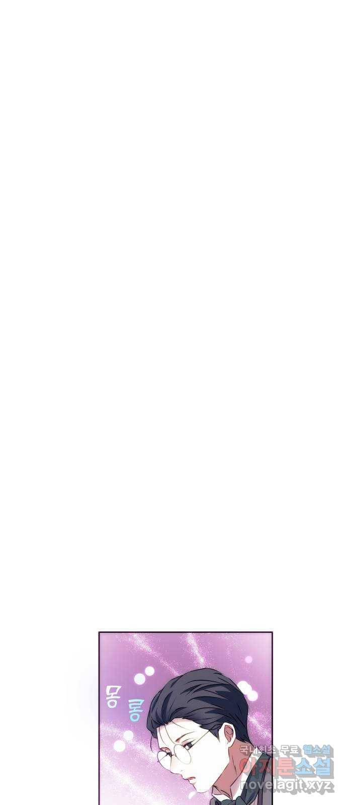 숨겨진 성녀 32화 37