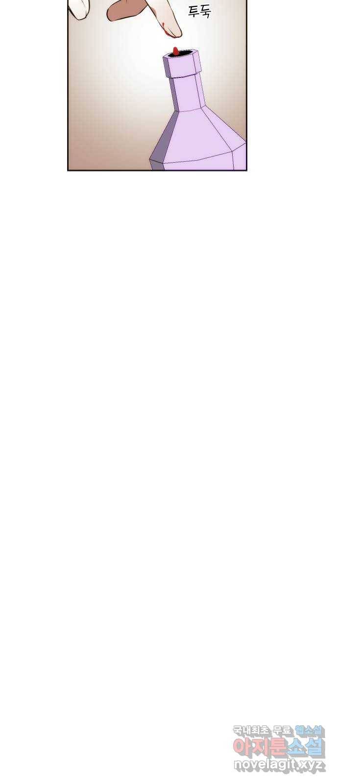 숨겨진 성녀 32화 41