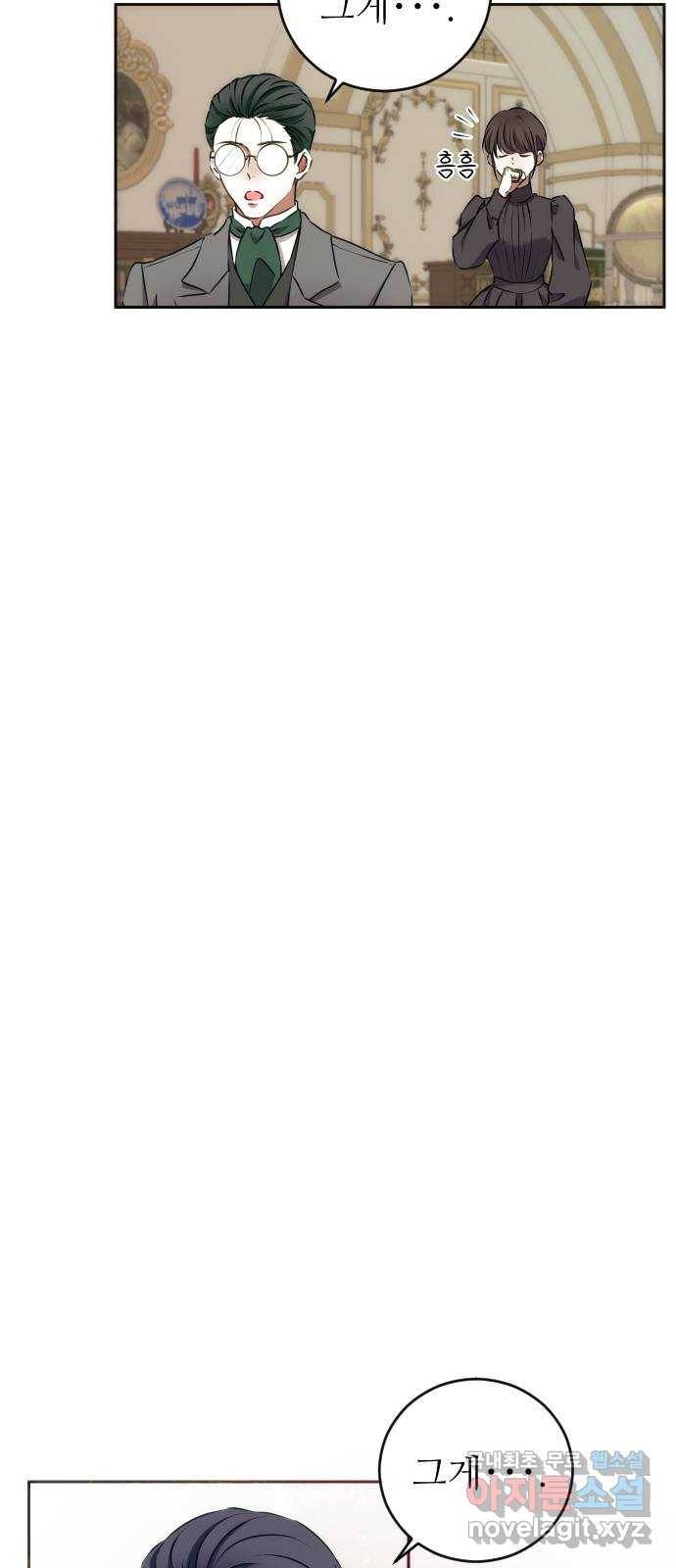 숨겨진 성녀 32화 45