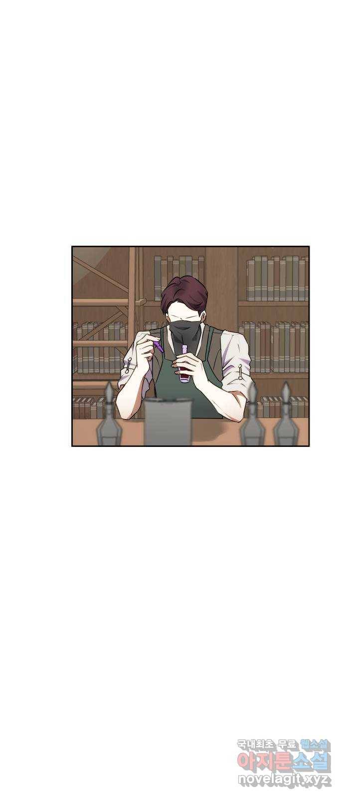 숨겨진 성녀 32화 58