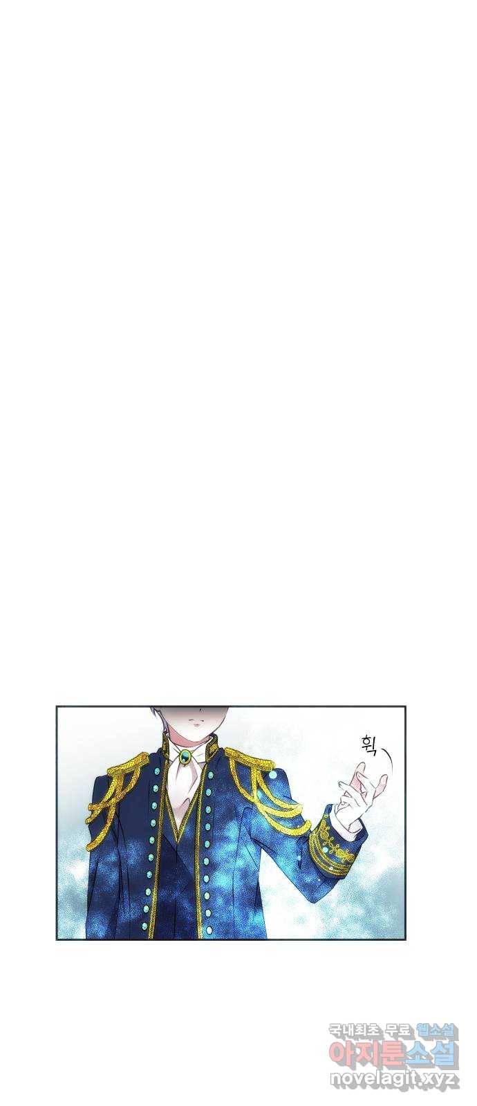 숨겨진 성녀 32화 62