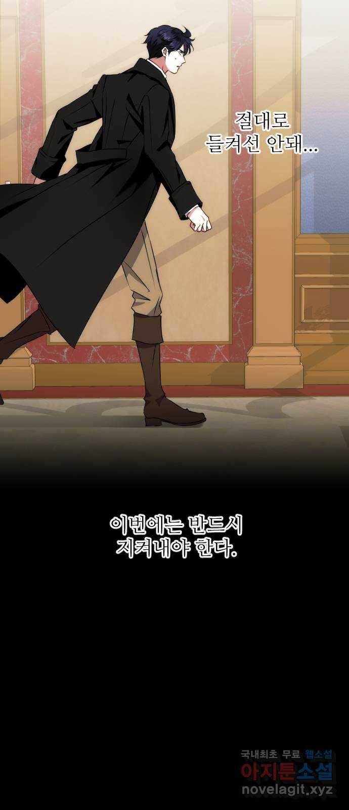 숨겨진 성녀 32화 69