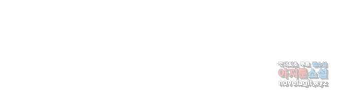 숨겨진 성녀 32화 79