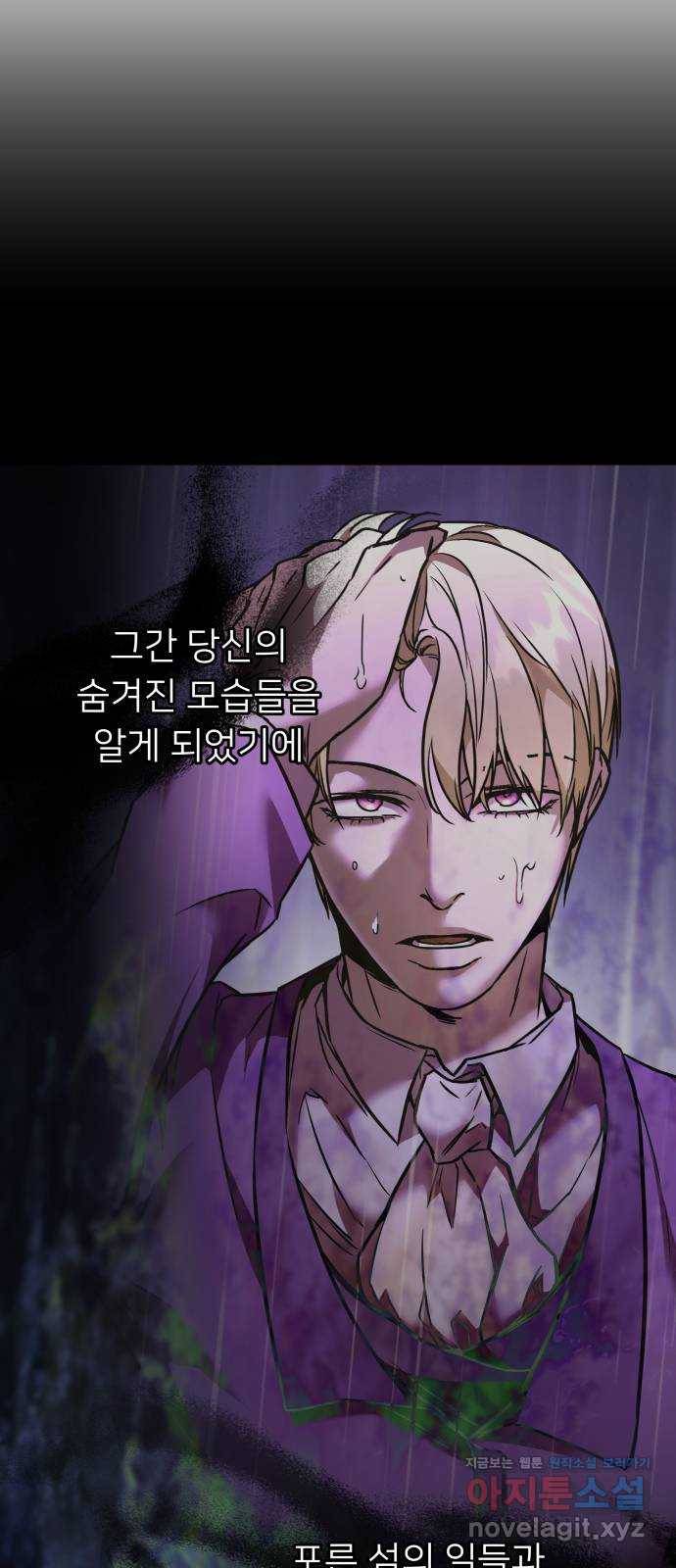 아가사 59화 돌아온 왕비(1) 7