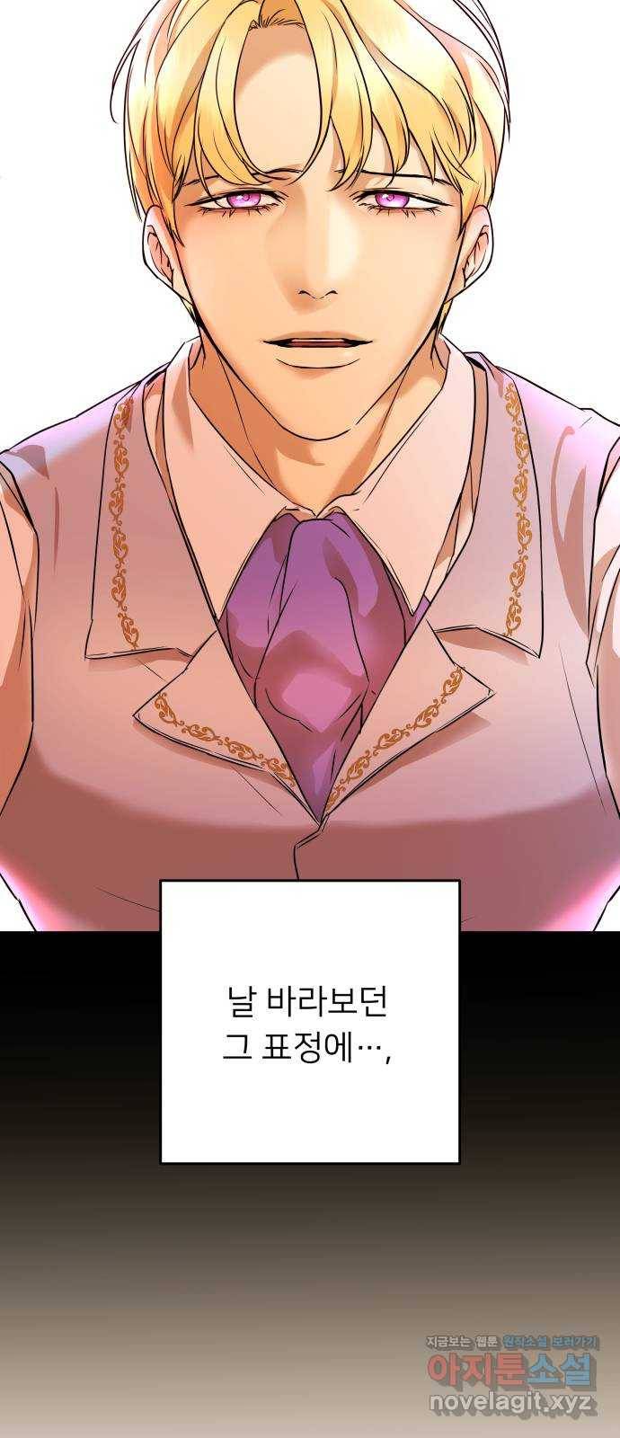 아가사 59화 돌아온 왕비(1) 12