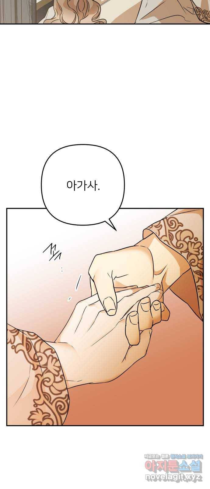 아가사 59화 돌아온 왕비(1) 14