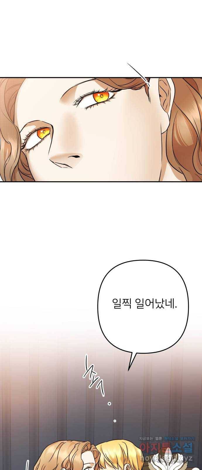 아가사 59화 돌아온 왕비(1) 15