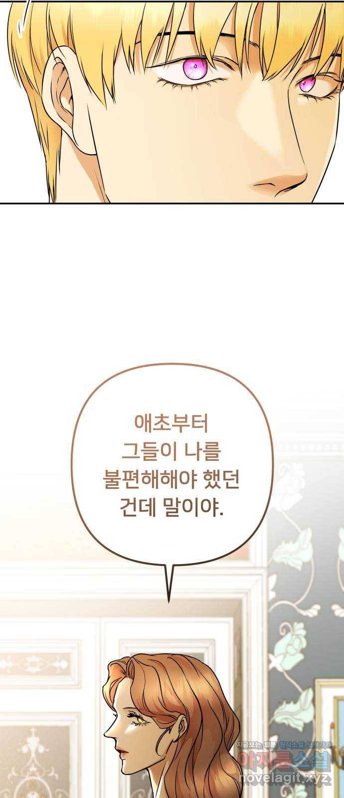 아가사 59화 돌아온 왕비(1) 20