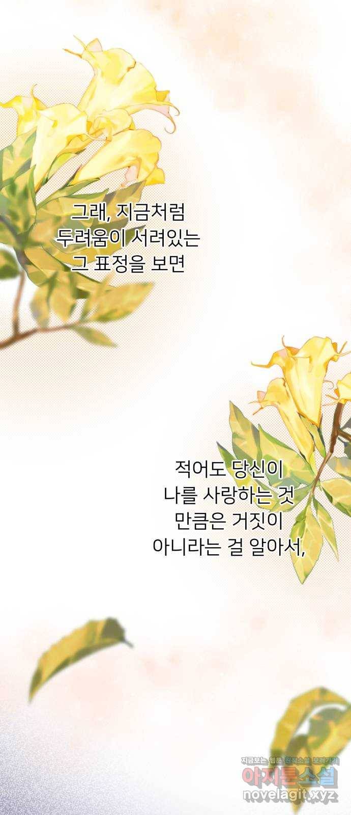 아가사 59화 돌아온 왕비(1) 23