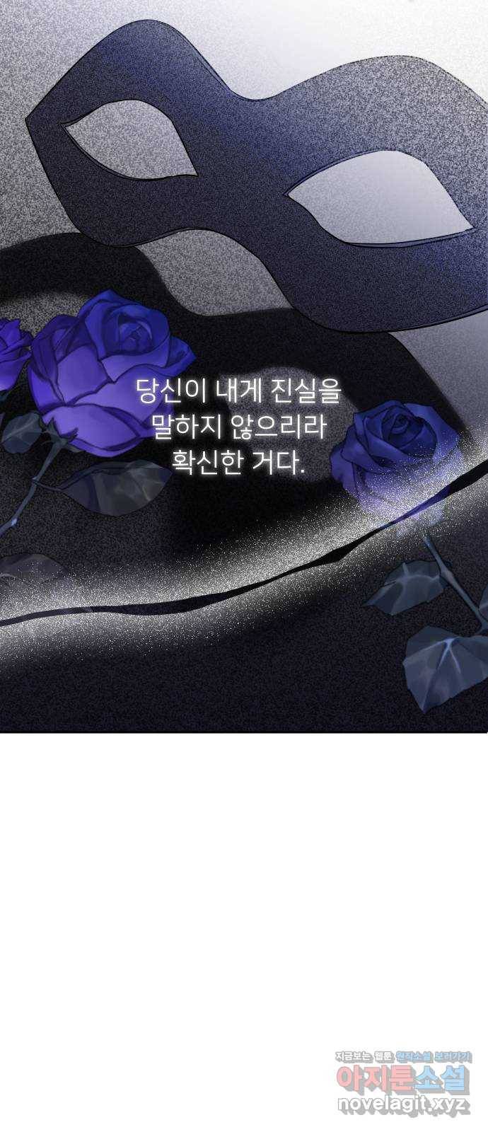 아가사 59화 돌아온 왕비(1) 24