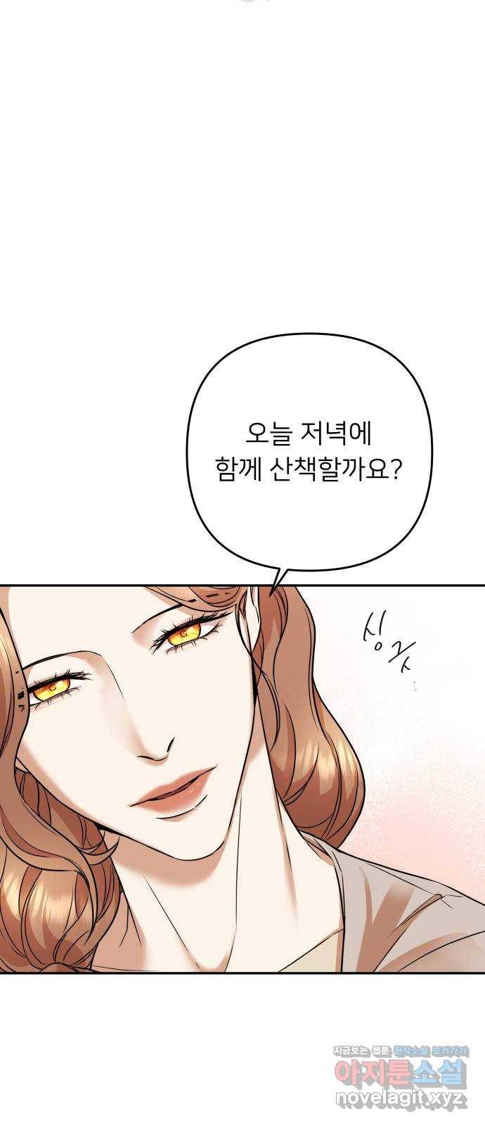 아가사 59화 돌아온 왕비(1) 26