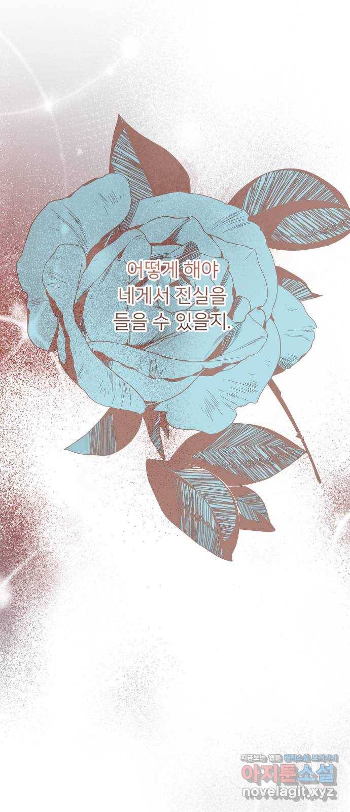 아가사 59화 돌아온 왕비(1) 28