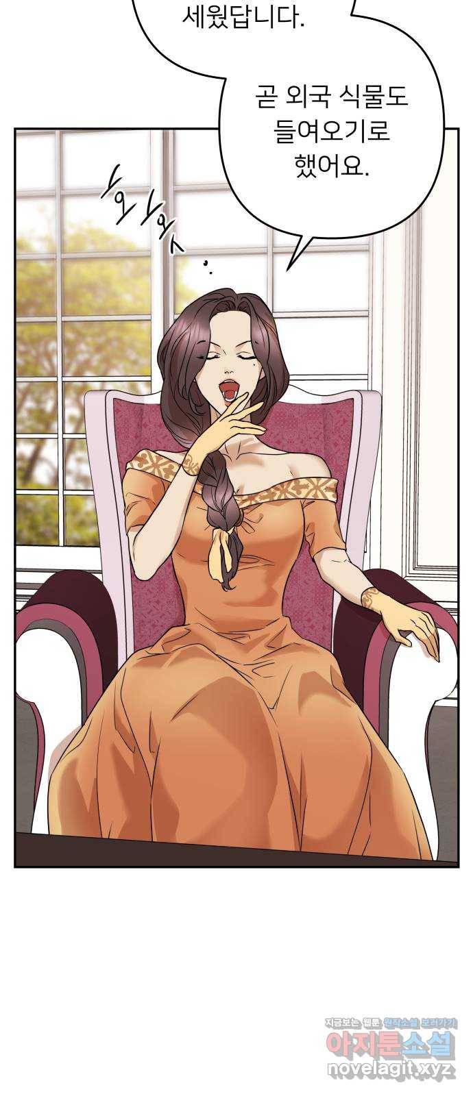 아가사 59화 돌아온 왕비(1) 32