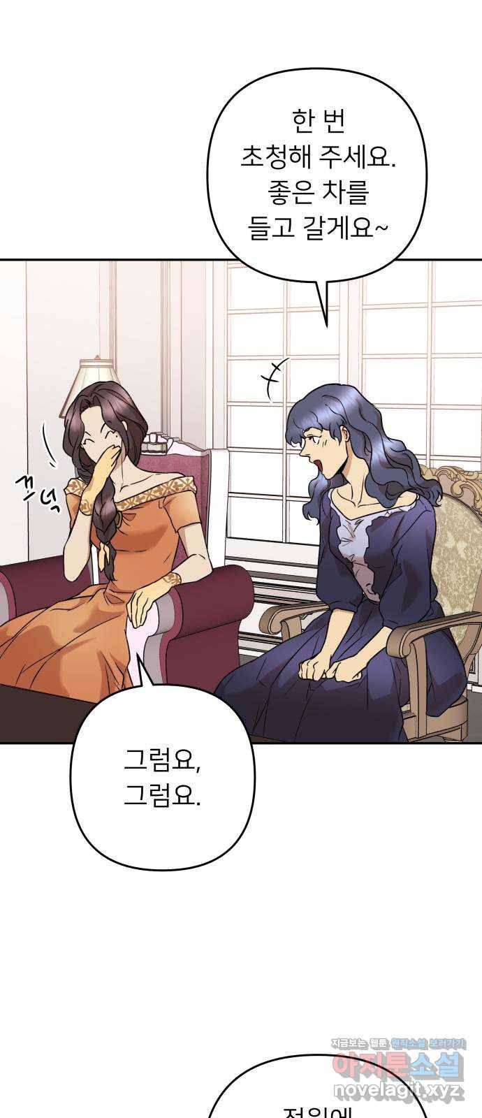 아가사 59화 돌아온 왕비(1) 33