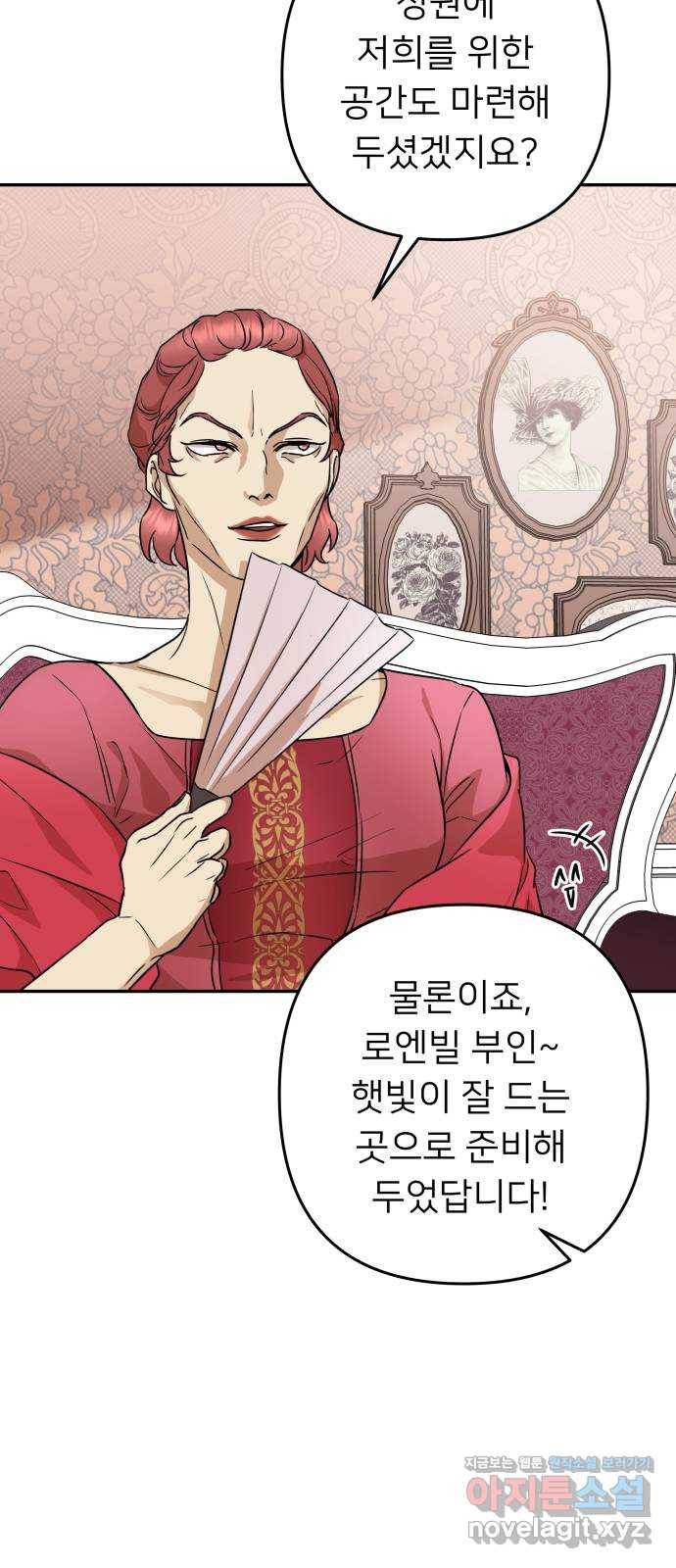 아가사 59화 돌아온 왕비(1) 34