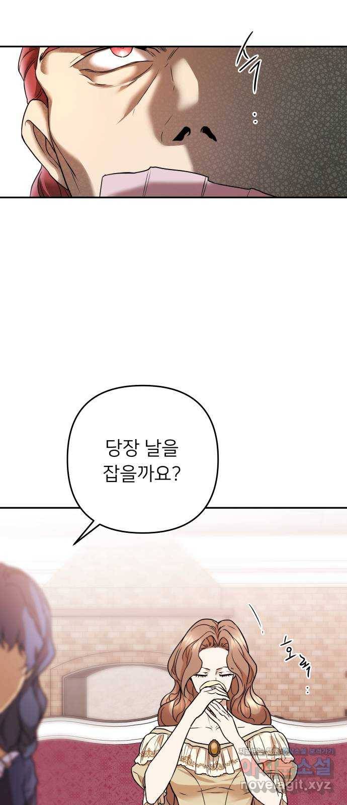 아가사 59화 돌아온 왕비(1) 35
