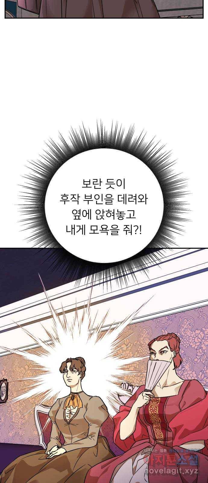 아가사 59화 돌아온 왕비(1) 38