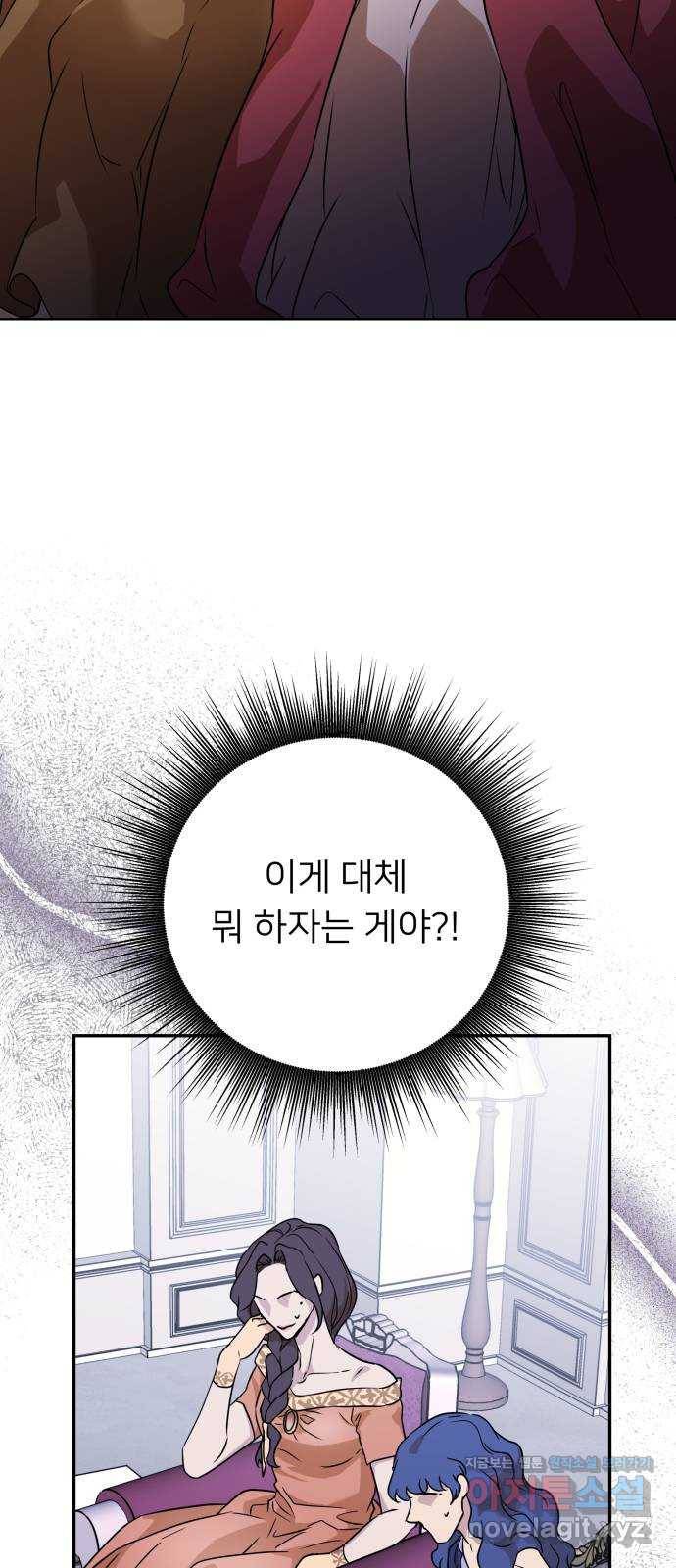 아가사 59화 돌아온 왕비(1) 39