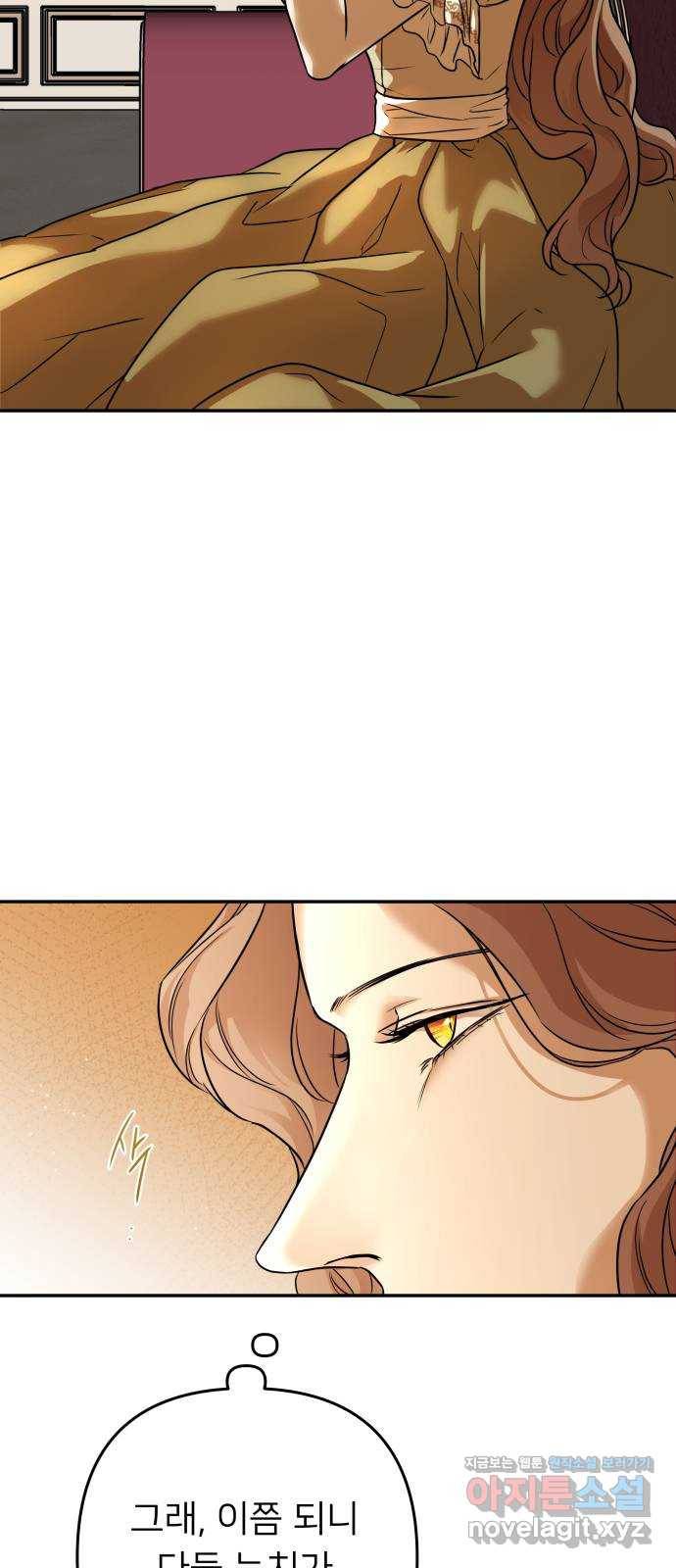 아가사 59화 돌아온 왕비(1) 42