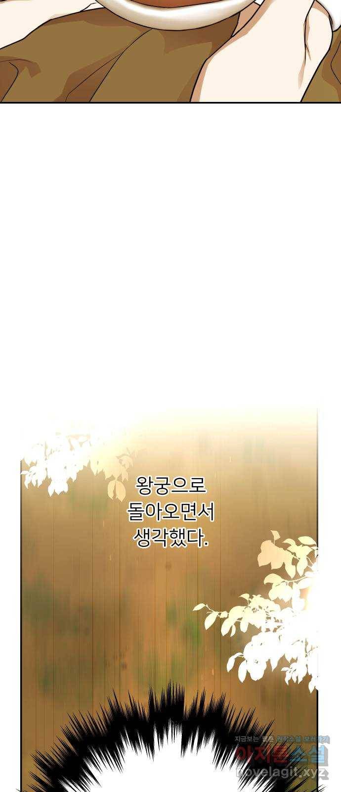아가사 59화 돌아온 왕비(1) 44