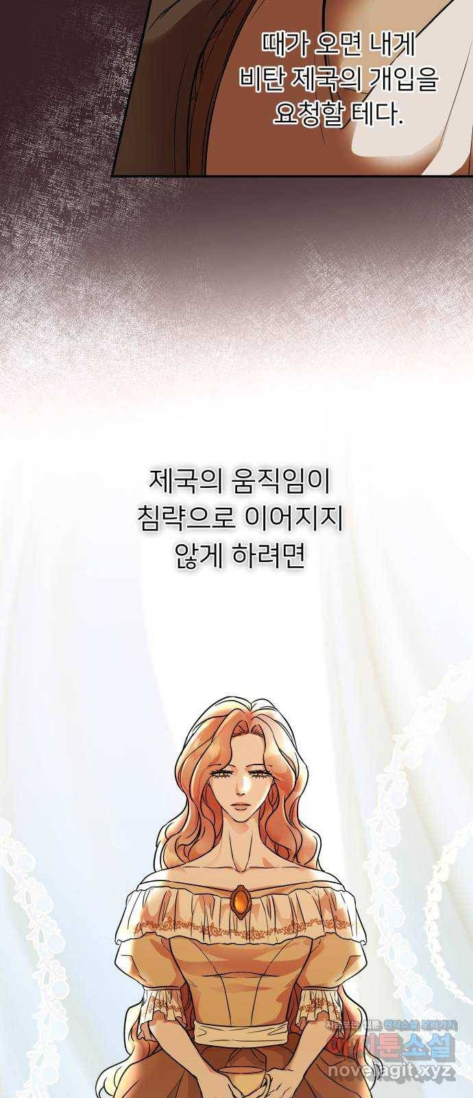 아가사 59화 돌아온 왕비(1) 48