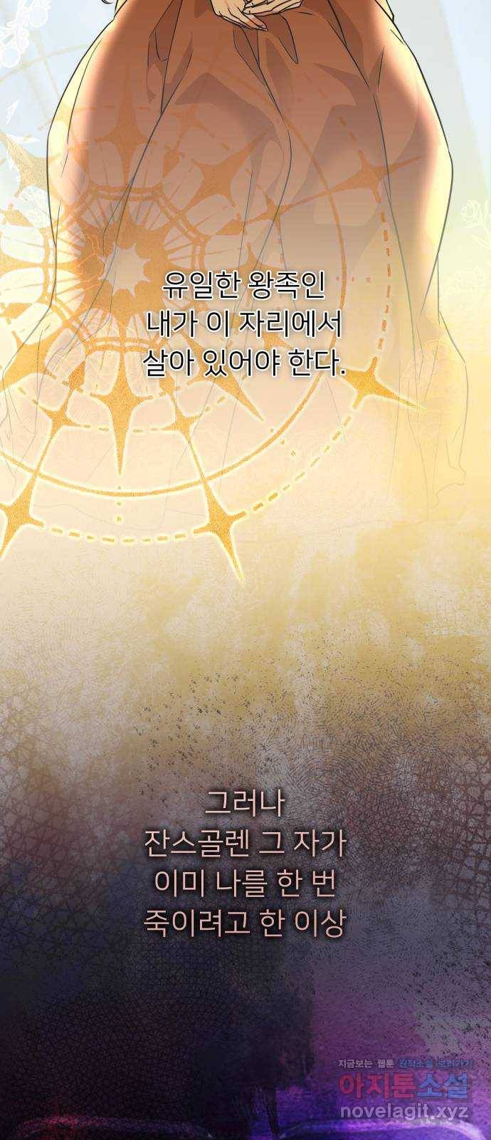 아가사 59화 돌아온 왕비(1) 49