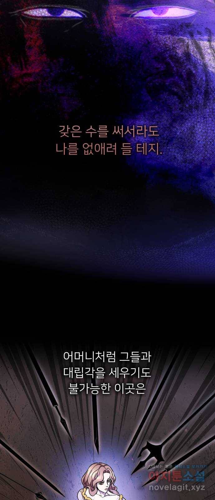 아가사 59화 돌아온 왕비(1) 50