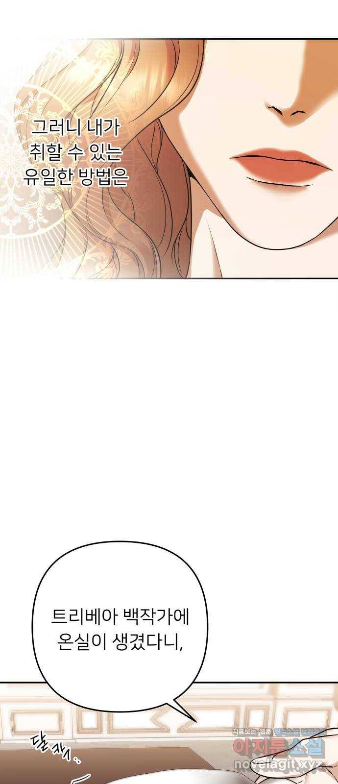 아가사 59화 돌아온 왕비(1) 52