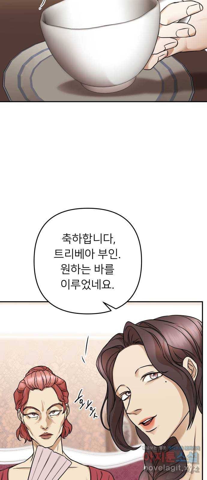 아가사 59화 돌아온 왕비(1) 53
