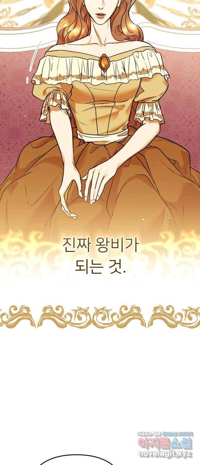 아가사 59화 돌아온 왕비(1) 55