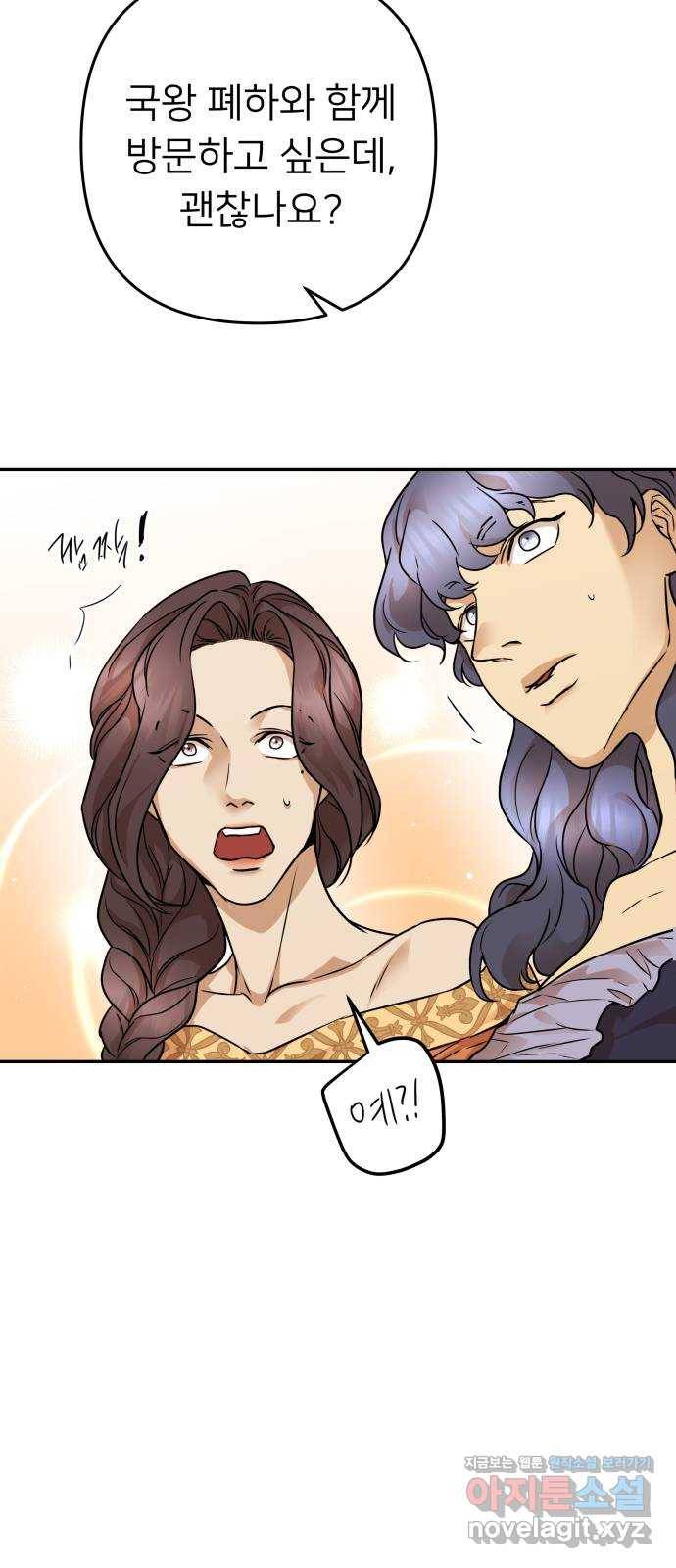아가사 59화 돌아온 왕비(1) 56
