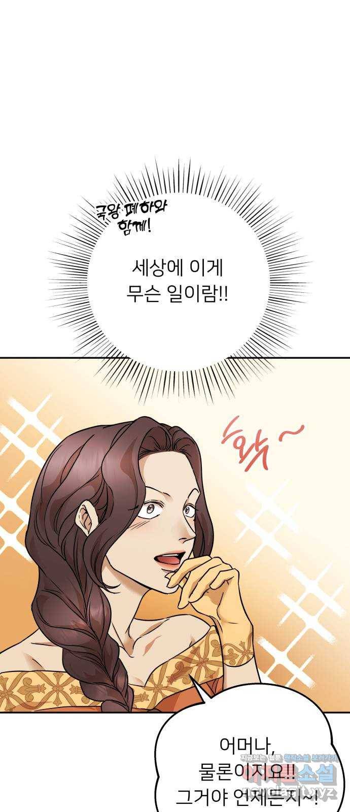 아가사 59화 돌아온 왕비(1) 58