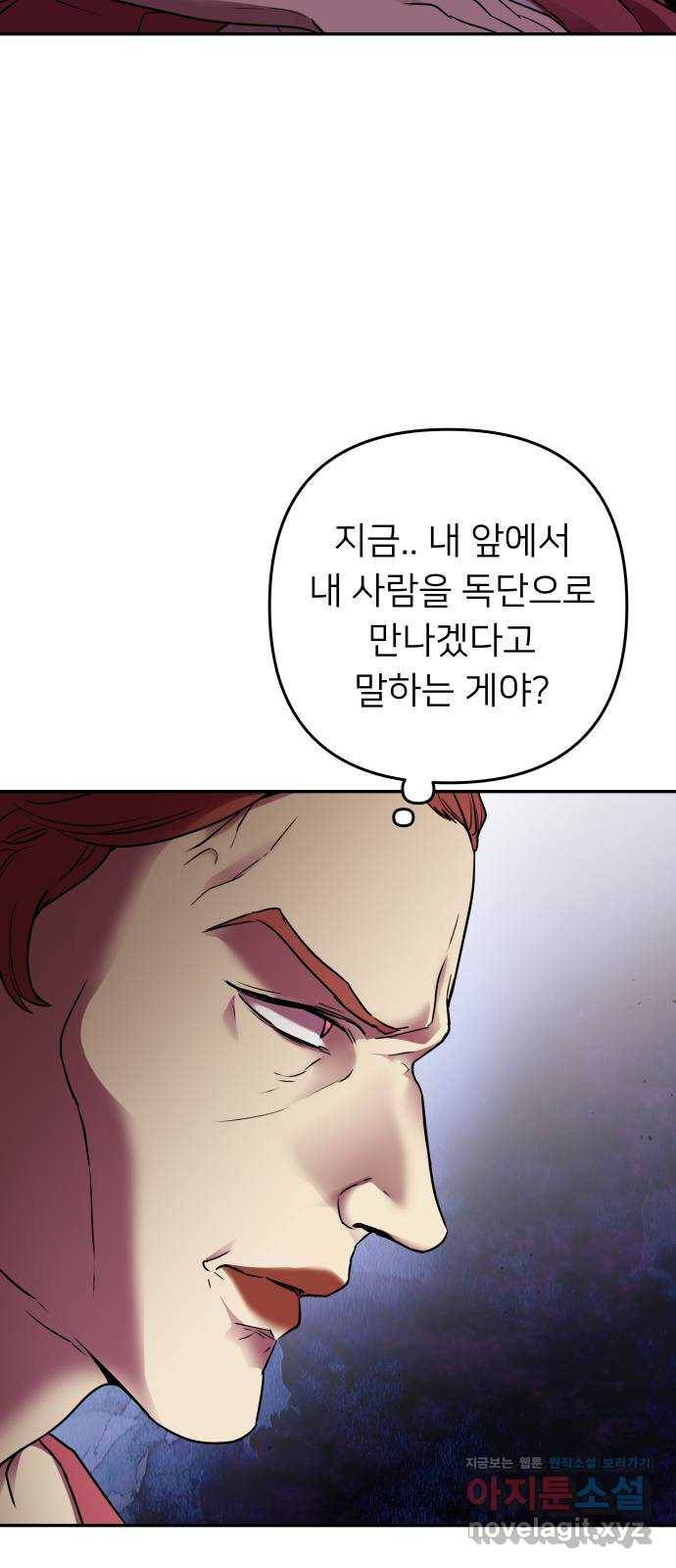 아가사 59화 돌아온 왕비(1) 61