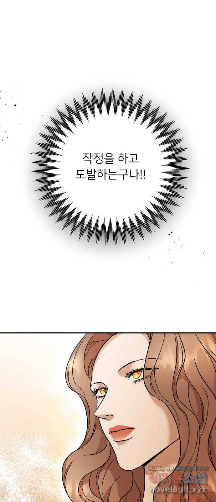 아가사 59화 돌아온 왕비(1) 62