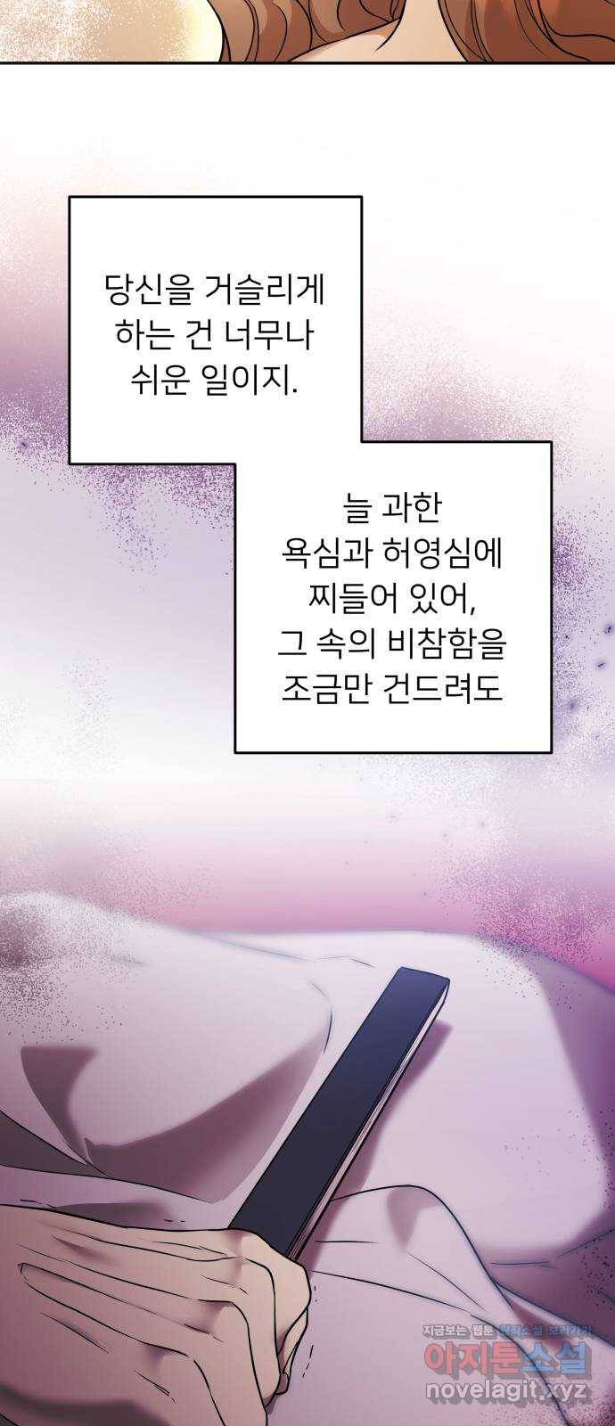 아가사 59화 돌아온 왕비(1) 63