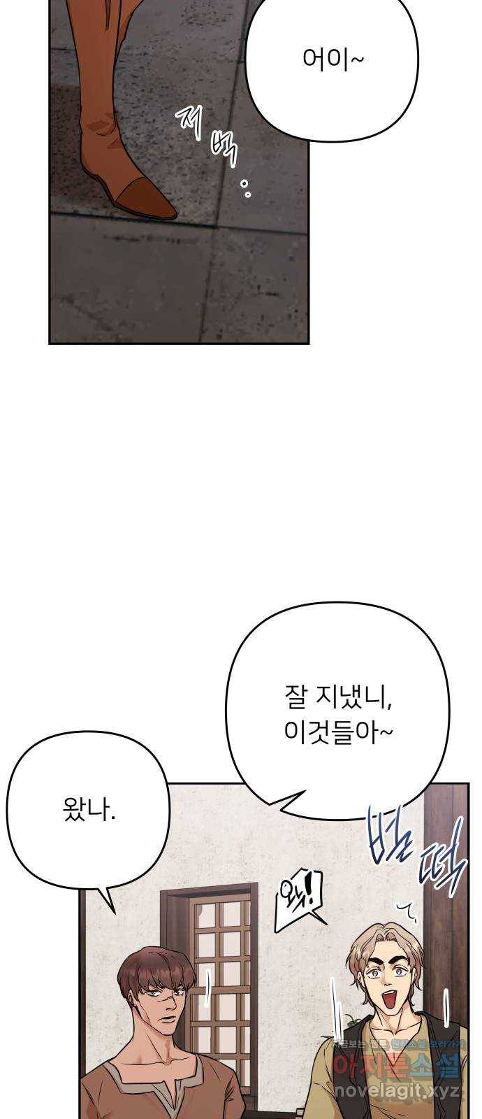 아가사 59화 돌아온 왕비(1) 66
