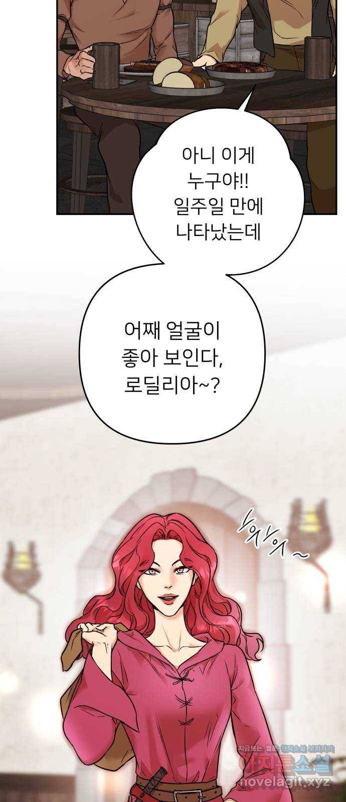 아가사 59화 돌아온 왕비(1) 67