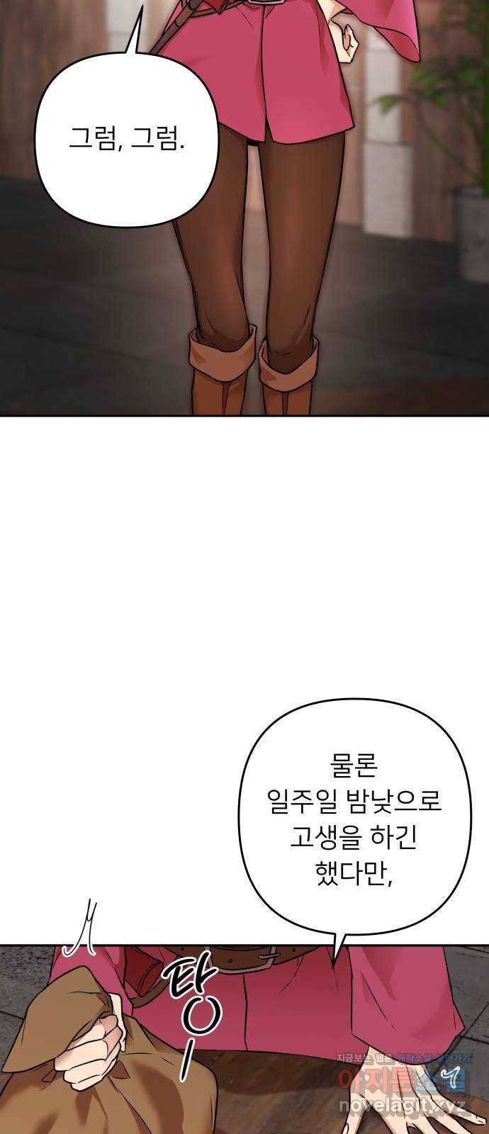 아가사 59화 돌아온 왕비(1) 68