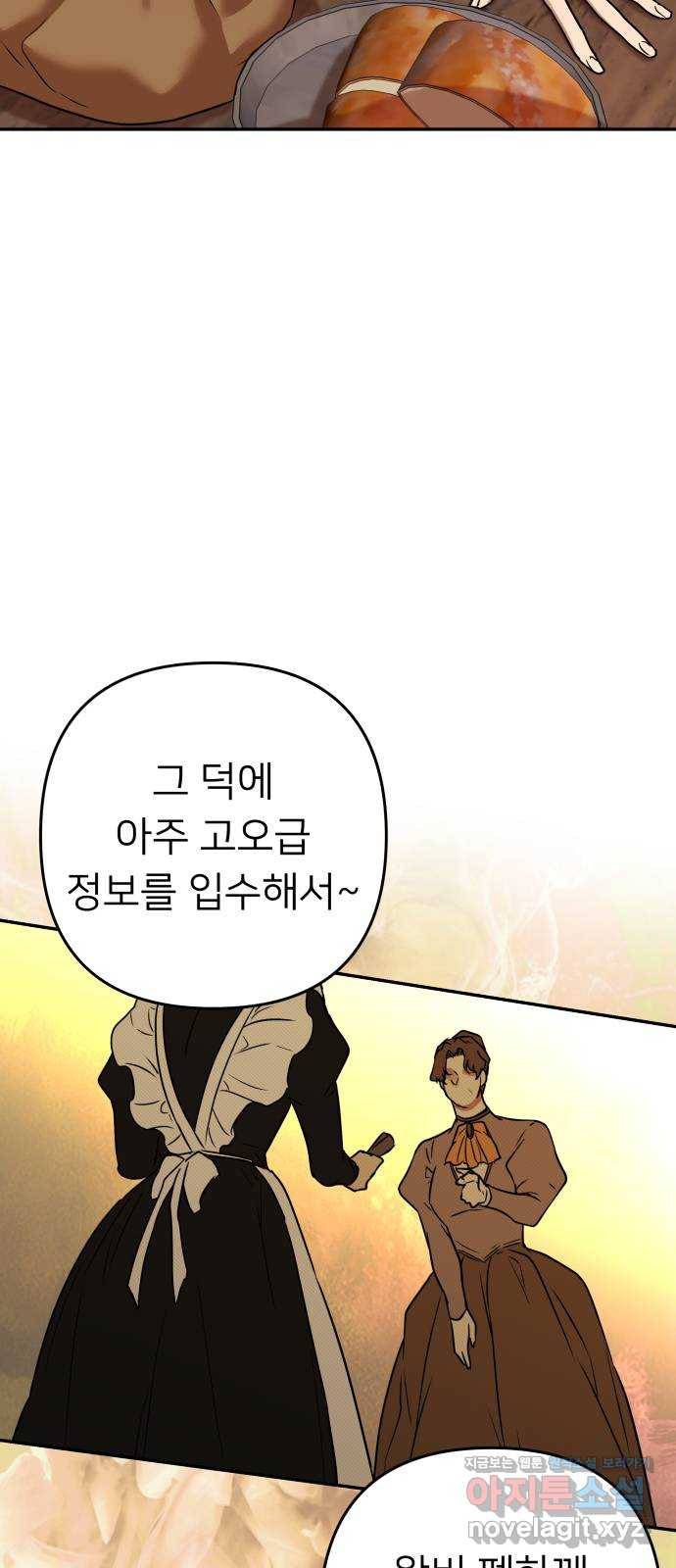 아가사 59화 돌아온 왕비(1) 69